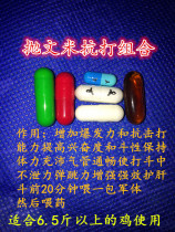  Cockfighting medicine Thai cockfighting medicine cockfighting supplies Cockfighting training cockfighting anti-fight combination to improve anti-fight drug ratio