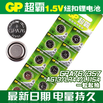 GPA76 SUPERMASTER LR44 Night light AG13 Thermometer L1154F caliper 357A Toy button battery 1 55V