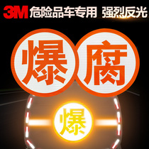 3m tank truck fuel vehicle strong reflective sticker Toxic combustion explosion word sticker hollow word dangerous goods vehicle warning logo