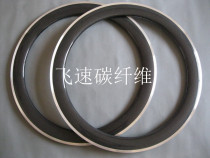  Road bicycle carbon fiber rim Aluminum alloy brake side 60mm high open tire 3K 20 5mm wide