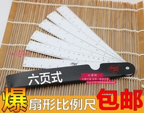 Scale of fan - shaped scale folding size 6 pages interior design drawing - size cartoon architectural card scale