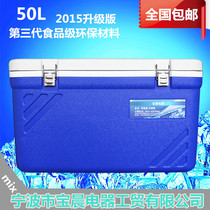 Special new incubator hot and cold double insurance refrigerator oversized 50L fishing takeout portable outdoor