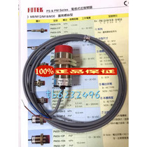 fotek garden type proximity switch PM30-15N original Taiwan Yang Ming electromechanical fake one penalty ten