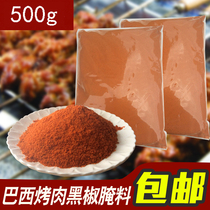 Brazil black pepper barbecue rice marinade roasted chicken wings crispy chicken marinade wooden barrel rice marinade 500g