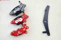 Motorcycle modified overall rear disc brake to four calipers lower pump bracket imitation abalone caliper upgrade parts