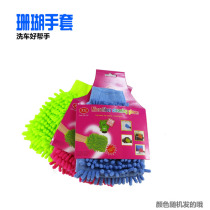 Microfiber single-sided Chenille gloves cleaning towel cleaning cloth rag tablecloth car cloth car wash gloves