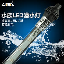 JBA Jingbang fish tank Aquarium led diving land super bright energy-saving lamp lighting bracket Waterproof limited-time special offer