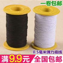 Clothing accessories string elastic band can be used for sewing bottom line 0 5mm ultra-fine round high elastic line