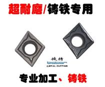 CCMT09T304 CCMT060204 CCMT120408 CNC Blade Rhombic Hole Blade Cast Iron
