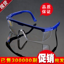 Labor protection anti sand glasses wind glasses wind glasses safety goggles work glasses