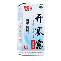 White Yunshan Venerable Hall Open Seerdew with glycerine 20ml * 1 Elderly adult constipation rectal medication
