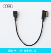 Audi AMI USB CABLE A6L A4L Q5 Q7 A1 A5 S5 A8L Q3 S5 A7 Audi USB