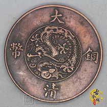 Copper money Copper plate Copper yuan coin money five Emperors money silver dollar Xuantong year-old Qing Copper coin trapped dragon two points 3 8CM