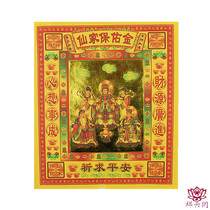 Xianjia Bless Jincai God Products Wan Money Color Gold Burning Paper Fire Paper Money Small Square Paper Bubble Paper Promotion Promotion