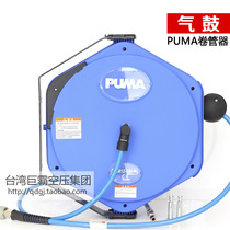 Taiwan Giant Domus PUMA Curator Gas Drum Electric Drum Hydrodrum Autotelescopic Pu Clip Yarn Windpipe Wire Roll Line