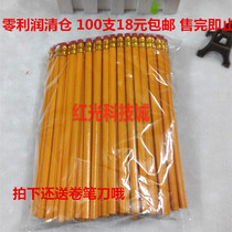 Cartoon wooden pencil HB yellow pattern simple pencil 100 pencils