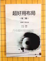 Go super easy to use layout second series-Go book Feiyang production reputation guarantee brand new