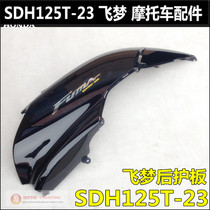 Suitable for new continents Honda SDH125T-23A flying dream rear cover rear side cover rear large plate body guard plate