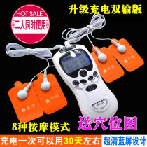 Charging multifunctional Meridian massager whole body home acupuncture pulse cervical spine physiotherapy acupoint massager