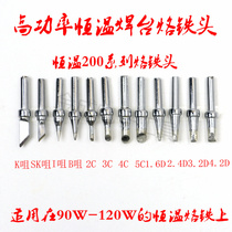 Lead-free high frequency constant temperature special tip soldering iron head 200-K 203 204BK1000 2000 high power welding head