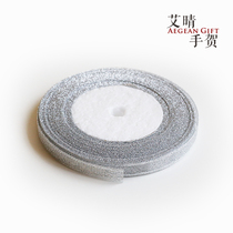 Silver onion with diy gift bag decoration strapping rope ribbon accessories 1cm wide 1 yuan 2 meters 1 roll 25 meters 10 yuan