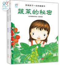 Hairun Sunshine Baby healthy habits (2 volumes)Vegetable secrets Pickup and I healthy nutrition habits Baby good habits Coloring book
