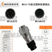 WS16J5TQ WS16K5TQ WS16J5TP WS16K5TP WS16J5TD WS16K5TD vpu