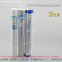  Inspection department biochemical analyzer Pure water machine filter element Yike Tianchuang Youpu bimodal