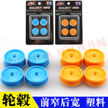 Audi double drill battle Dragon four-wheel drive vehicle modification accessories war Dragon closed upgrade wheel 18016 front narrow rear wide