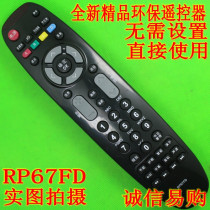 Changhong TV remote LED46C2100 3D51C2000 LED42560 LED42C2000