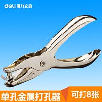 Del 0114 Punch Type Single Hole Punch Single Pliers Single Eye Pliers Punch Punch Office Supplies