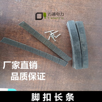 Thickened Ankle Buckle Accessories Electrician Cement Climbing Rod Ankle Buckle Small Rubber Ankle Buckle Skin Non-slip Rubber Leather Long Rubber Strip