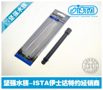 ISTA Small multi-function water changer Sand washer pump Adjustable water outlet extension pipe