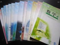 Second-hand high school mathematics textbook textbook complete 9 compulsory 5 elective 4 I teach B version