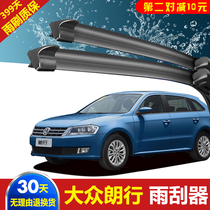 Shanghai Volkswagen Longline Rain wiper 13 2014 2014 15 15 cars special original fitting without bone front and back wiper adhesive strips sheet