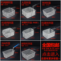 81 deep-frying screen screen stainless steel frying basket electric fryer french fries fryer square oil filter screen