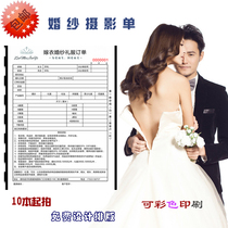Couples wedding wedding photography single appointment process single color single bill receipt printing customization