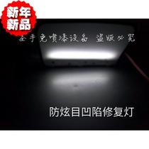 Anti-glare depression repair leveling lamp depression repair lamp Depression leveling lamp depression repair lamp Depression leveling repair