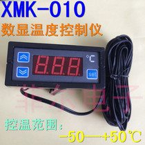 Suitable for temperature control Cold storage seafood cabinet thermostat XMK-010 type double limit digital display temperature controller