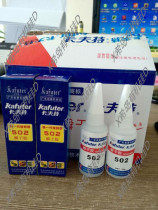502 Glue 502 K-502 Fast 502 glue Kraft 502 glue Instant glue 20g