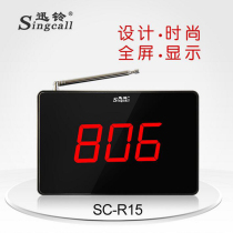 Fast bell SC-R15 Wireless caller Host Coffee hall Caller Tea Building Internet Café Caller Hotel Service Bell