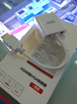 (Changsha physical store) PS4 XBOXONE PS3 XBOX360 HDMI turn VGA display converter