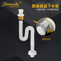 Golden Mike basin drain pipe deodorant hose Wash basin drain set Flap wash basin drain pipe