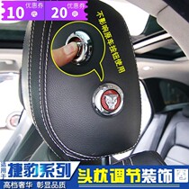 Jaguar XE XFL F-PACE XEL XJL modified interior seat headrest button adjustment trim frame patch