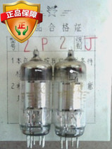  Brand new original box Beijing 2P2 tube J-class