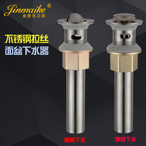 Basin Washbasin Stainless steel drainer drainer Flap type drain pipe accessories Bouncing belt basket