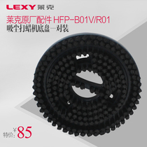 Lake Dust Suction Waxing Machine Accessories B01V coarse throwing head R01 waxed head seat waxing machine coarse polished one