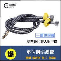 304 stainless steel woven tube vegetable basin Basin hot and cold water inlet hose single tip water inlet connecting hose