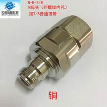 7 8 Feeder Female Head 7 8N Type Female Head 50-22 Feed Tube Female Head NK-7 8 NF-7 8 7 8 Connector N Female Head