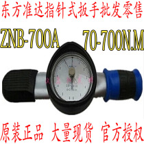 Dongfang Junda ZNB-700A Dial Torque Wrench 70-700N M Pointe Torque Wrench